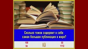 Самые интересные факты о книгах