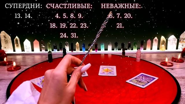 СТРЕЛЕЦ ∞ ОКТЯБРЬ  • АСТРОКАЛЕНДАРЬ • СЧАСТЛИВЫЕ ДНИ МЕСЯЦА • НЕО #ГОРОСКОП • ЯНА СЕВЕРЬЯНОВА ❤