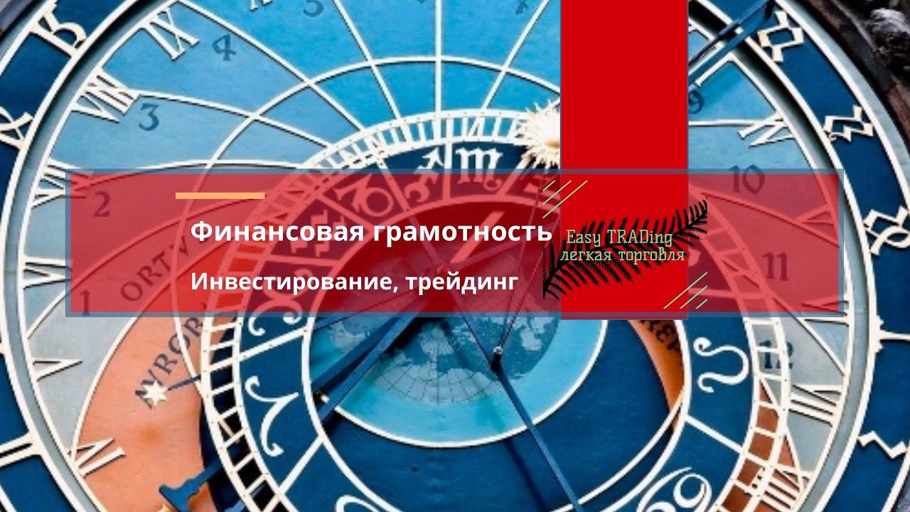 Анализ фондового рынка и разговор с друзьями на миллон смотреть онлайн