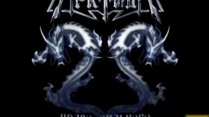 АрктидА - Уходи