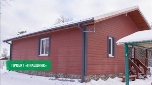 Отзыв от заказчицы на одноэтажный каркасный дом 10*10м со свайным фундаментом
