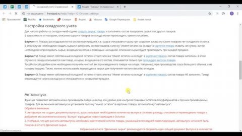 Frontpad Создание Справочника Товары
