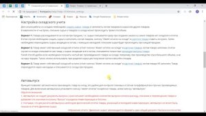 Frontpad  Создание Справочника Товары