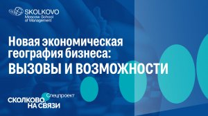 На каких рынках работать и какие ниши занять? Ищем новые точки роста для бизнеса