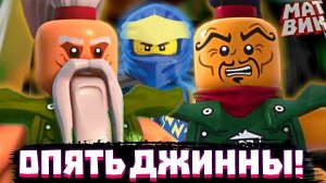 НАЗВАНИЯ СЕРИЙ Второй главы! ОПЯТЬ Надакан? | Матвик Ниндзягоманов