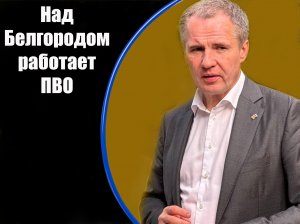 Информация о нанесенных ВСУ ударах по Белгородской области за 6 июня