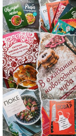 Мой книжный улов с Чёрной пятницы | Распаковка кулинарных книг ??