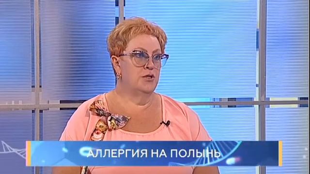 Как бороться с аллергией на полынь? Школа здоровья. GuberniaTV смотреть онлайн