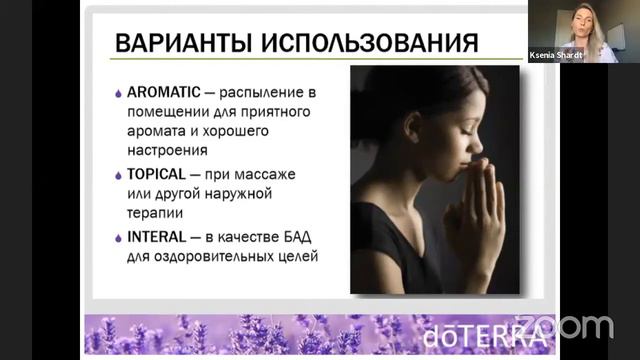 Как пользоваться эфирными маслами