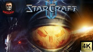 StarCraft II: Wings of Liberty | Игрофильм | В 4К, актуально поиграть даже в 2023г. | #StanislavGY