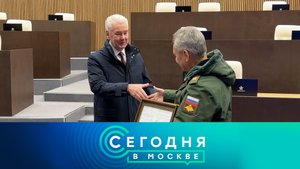 «Сегодня в Москве»: 24 февраля 2024 года