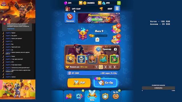 Rush Royale 18.1  ПОПРОБУЕМ ВЗЯТЬ 7 К КУБКОВ PVP | COOP