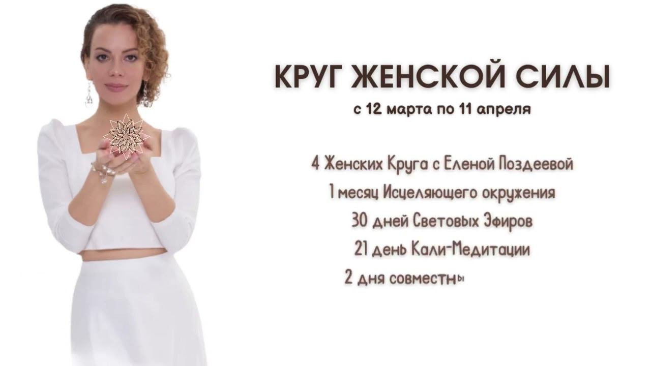 Круг Женской Силы