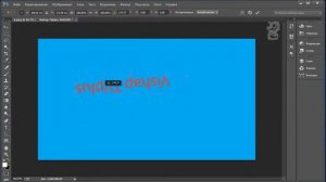 Как повернуть текст в Photoshop