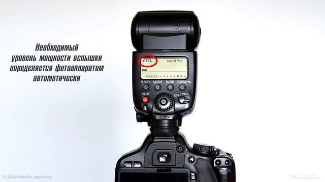 Работа фотографа со вспышкой - Видео-урок по курсу ОСНОВЫ ФОТОГРАФИИ