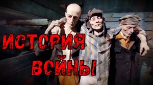 История войны или поезд Победы