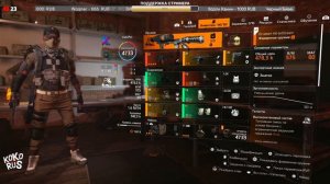 THE DIVISION 2 - Новая экзот штурмовка Мотор Святого Эльма - Стрим игры на PS5