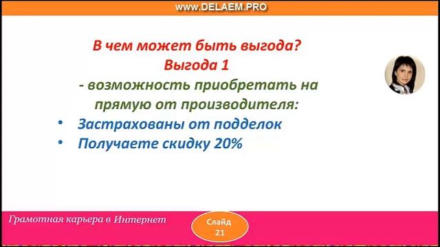Презентация проекта "Грамотная Карьера в Интернет". Екатерина Орлова