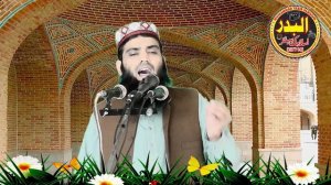 qari abdul qadeer shaheen topic khufe ilahi - albadar