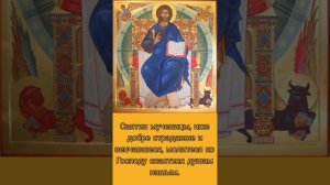 Венчальные тропари☦️?