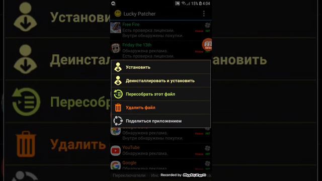 как взломать игры через лаки патчер ? смотреть онлайн