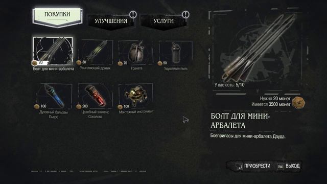 Dishonored The Brigmore Witches #1 БРИГМОРСКИЕ ВЕДЬМЫ прохождение