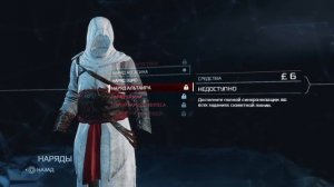 20 ПАСХАЛОК и СЕКРЕТОВ В ASSASSIN'S CREED 3: REMASTERED (Индюк-ассасин, Эцио, Китай)