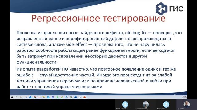 Виды тестирования