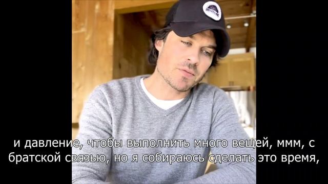 Ian Somerhalder / Иэн Сомерхолдер 15.03.2022 (русские суб.)