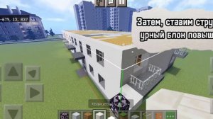 Как КОПИРОВАТЬ этажи с помощью структурного блока в Minecraft Pocket Edition?