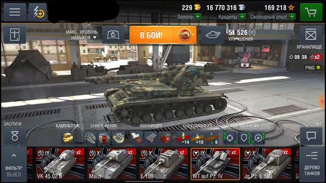 Продам Wot Blitz смотреть онлайн