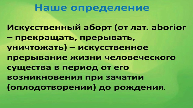 За 20 лет абортами убивается население планеты Земля 