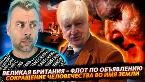 ВЕЛИКАЯ БРИТАНИЯ УЖЕ НЕ ТА | ЗЕЛЕНАЯ ПОВЕСТОЧКА ВЫХОДИТ НА НОВЫЙ УРОВЕНЬ