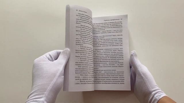 Гордость и предубеждение