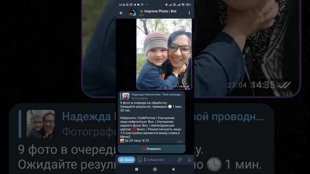 #БОТ в #Телеграм, который обработает ваше фото с помощью нейросети за считанные секунды?