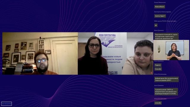 Вебинар ГБ-1: Специальная индивидуальная программа развития (СИПР) 24.10.23