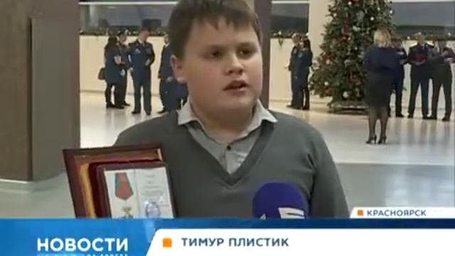 Маленькие герои большие поступки в Красноярске наградили детей-героев