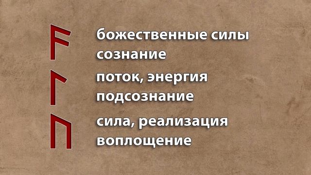 Мощный Рунический Став для Защиты и Магических Способностей