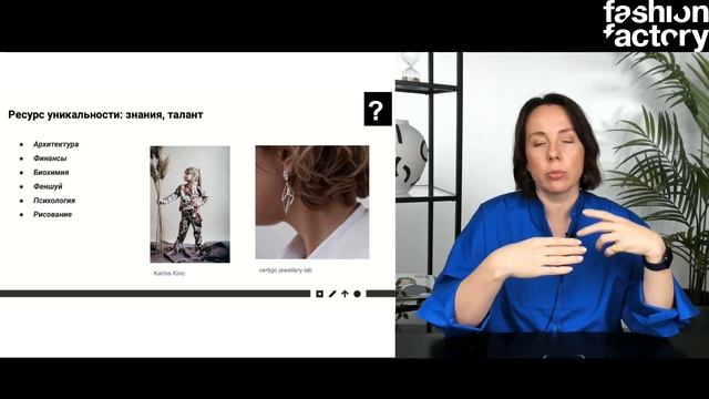 Как сделать первые шаги в модный  бизнес