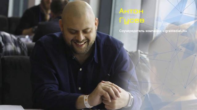 Игры для бизнеса | IgraMediaUA Украина смотреть онлайн