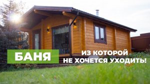 Проект бани из клееного бруса Ukko 5,2 х 6,4 м
