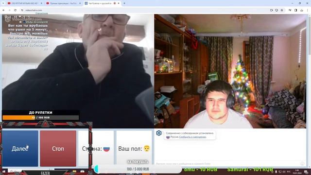 ЧАТ РУЛЕТКА ! ВЕСЕЛЬЕ !!!! смотреть онлайн