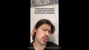 тикток отозвался | подборка мемов