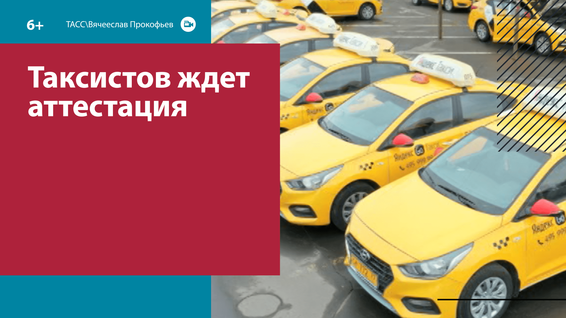 Таксистов хотят обязать учить маршруты – Москва FM