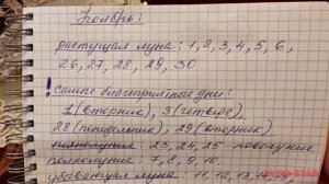 КВАСИМ КАПУСТУ! БЛАГОПРИЯТНЫЕ ДНИ ДЛЯ ЗАСОЛКИ КАПУСТЫ! ВСЕГДА ВКУСНАЯ!