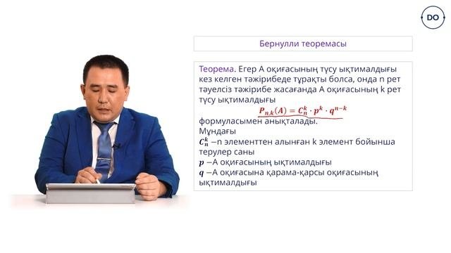 Бернулли формуласы