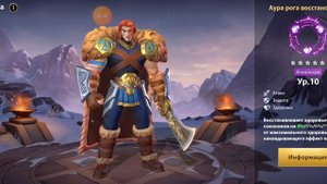INFINITE MAGICRAID ГАЙД/ОБЗОР/ Топ Щитовик ВИМ