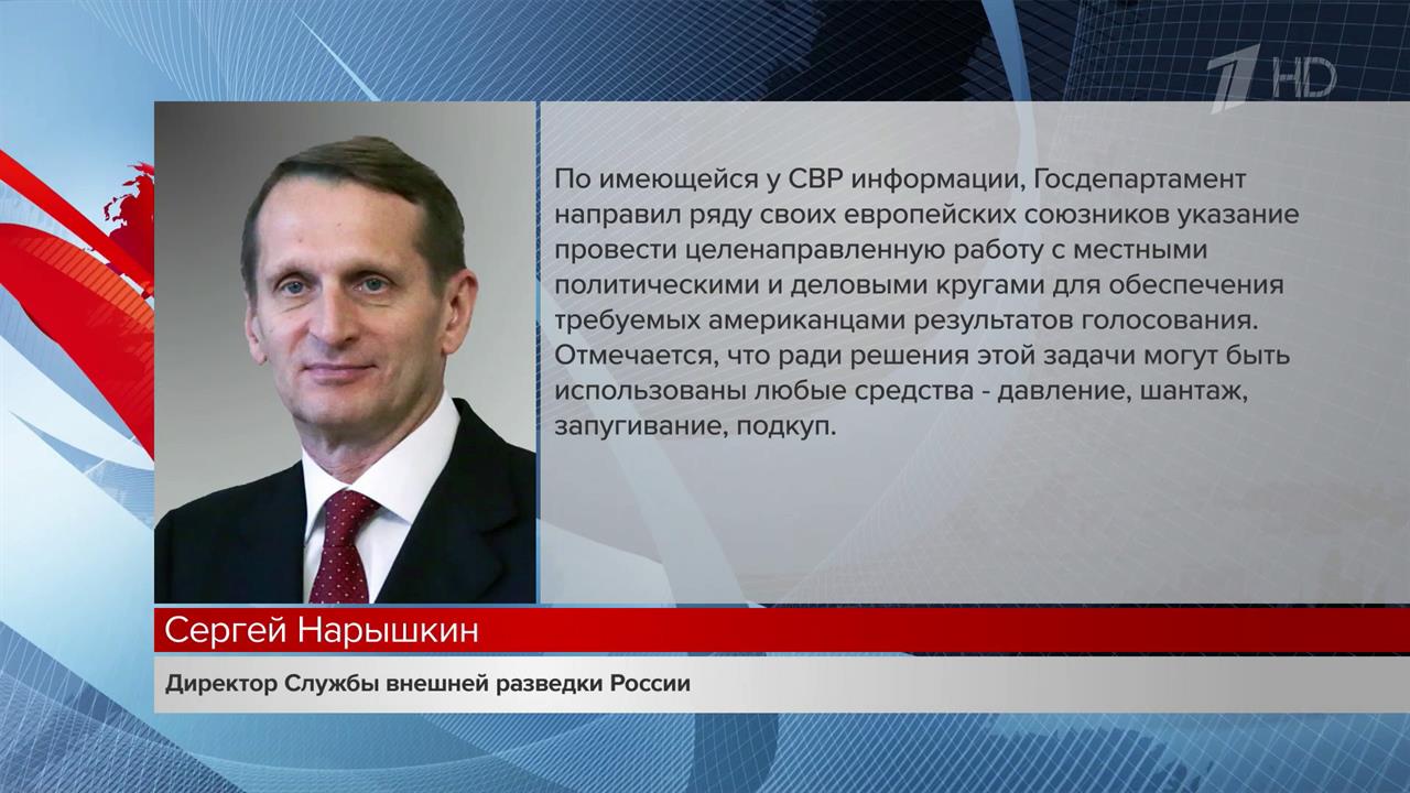 Новые данные о вмешательстве Вашингтона во внутренние дела других государств