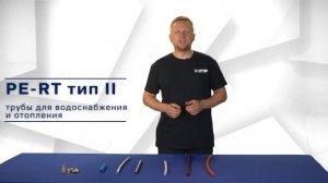 Обзор труб G-RAY ПК КОНТУР PE-Xa, PE-RT