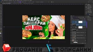 Как Сделать Превью на тему Кейс Пиццерии для Видео на Ютуб в Фотошопе / Обучалка